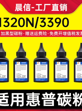 适用惠普Q5949A碳粉1320n 3390 3392打印机墨粉HP49A粉盒晒鼓添加粉