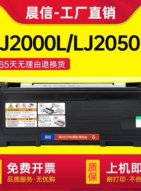 适用联想7120粉盒M7020 LJ2000 LT2020硒鼓M3120墨粉M7130 M7030 LJ2000Pro M7020pro打印机墨盒