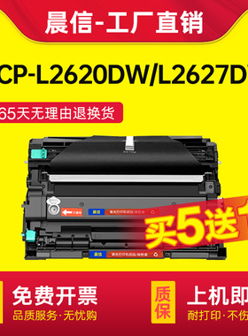 适用兄弟DCP-L2620DW L2627DW粉盒L2660DW L2665硒鼓L2445DW L2447 L2800墨盒TN2510 L2827DW L2835DW DR2510