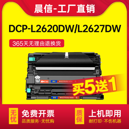 适用兄弟DCP-L2620DW粉盒L2627DW