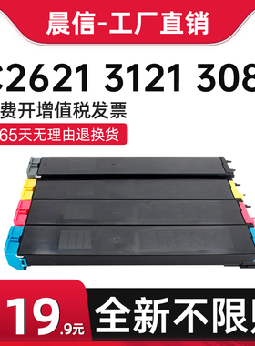 适用夏普MX-60CT粉盒C2651R C3051R C3582R C4082R复印机墨粉碳粉盒墨粉彩色复印机墨盒