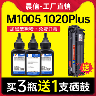 1022墨粉HP1012 12A 适用惠普M1005 M1319打印机粉Q2612A 3050 3015 1018 1015 1020plus碳粉1010 送硒鼓