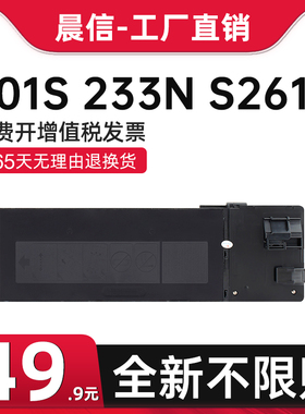 适用夏普SF-237CT墨粉S201S S201N 233N S261N S201SV S201NV墨盒碳粉粉盒SF-238CT硒鼓夏普201n粉盒晒鼓