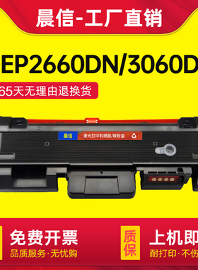 适用光电通OEP2660DN粉盒OEP3060DN粉盒P3070DN打印机墨盒T-03KBH墨粉盒D-10KBH硒鼓成像鼓组件