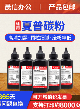 适用夏普AR2048s 1808S碳粉2348SV 2421X 2648N 3148NV MX-235/236/237/238复印机墨粉2221 2008 2035 2308D