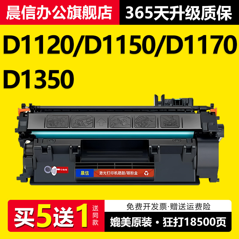 适用佳能CRG-320硒鼓IC D1120 D1150 D1170墨盒D1180 D1350 D1380 MF6680打印机粉盒碳粉CRG320硒鼓