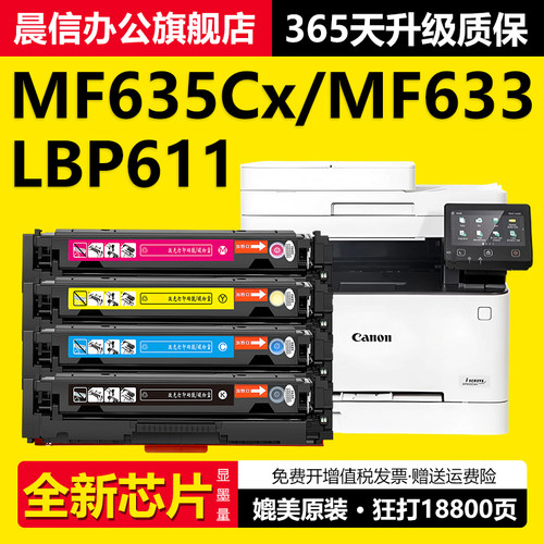适用佳能MF635Cx硒鼓MF633Cdw