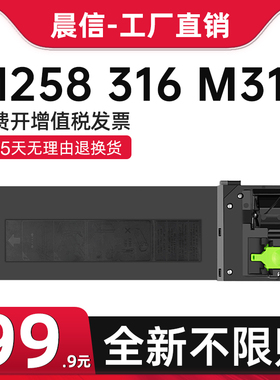 适用夏普AR311ST-C粉盒M258墨粉316 M318 M236硒鼓AR256 256L墨盒255 271 275 276打印机复印机一体硒鼓