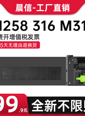 晨信适用夏普AR311ST-C粉盒M258
