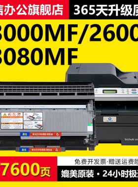适用柯尼卡美能达3000MF粉盒TNP65 Bizhub 2600P 3080MF复印一体机IUP27柯美pagepro 3000打印机硒鼓墨盒