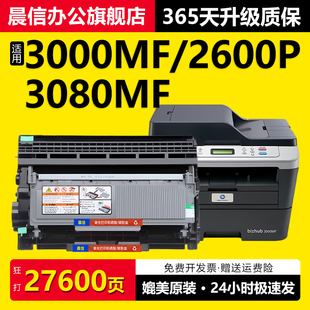 3080MF复印一体机IUP27柯美pagepro 2600P 3000打印机硒鼓墨盒 Bizhub 适用柯尼卡美能达3000MF粉盒TNP65