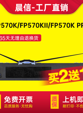 适用映美570k色带架FP-570K+ 570KII+ JMR118 FP-580K 730K 830K FP880K DP550打单1号FP740针式打印机色带芯