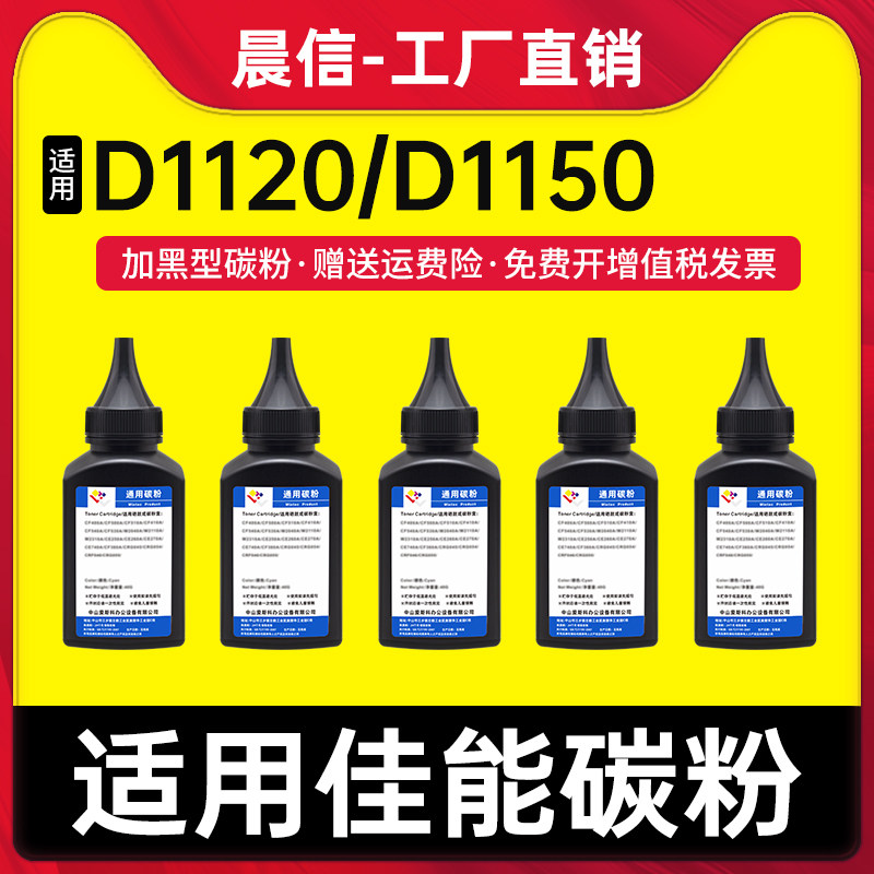 适用佳能CRG320碳粉MF6680D1120