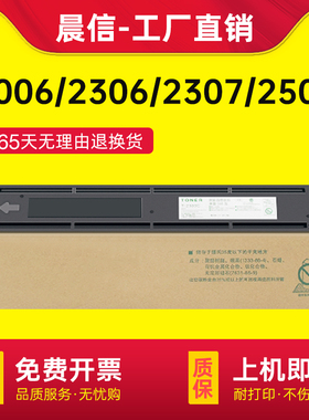 适用东芝2303A粉盒2323am 2523a/ad 2309 2006 2306 2307 2507 2802AF碳粉2507 2822 2823 2829复印机墨盒