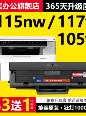 适用惠普115nw硒鼓117w 105w打印机墨盒115a 115w 116w 112a碳粉102a 111nw 105w HP168A粉盒W1680A/AC晒鼓