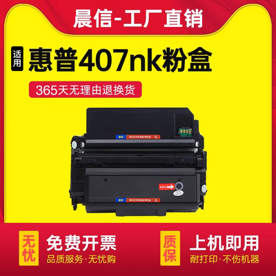 晨信适用惠普W1005AC粉盒