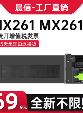 适用夏普MX-312CT粉盒Sharp AR-2628L MX-M2608N/U M3108N/U M3508N/U复印机墨盒MX-M261N M311N打印机碳粉盒