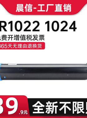 适用佳能NPG32粉盒Canon IR-1018 1019 1022 1023 1024复印机墨盒G-32硒鼓粉筒