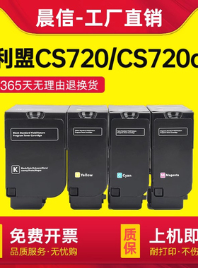 适用利盟CS720粉盒S725硒鼓CX725墨粉盒74C30K0 74C30KE碳粉盒74C3SK0 74C3SKE激光打印机易加粉粉盒