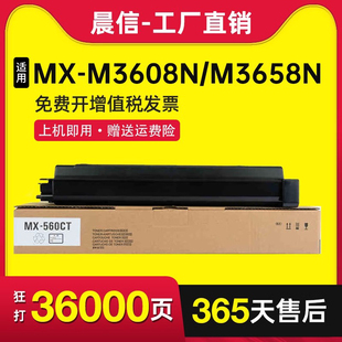 561CT粉盒M3608N M3658N墨粉M4608N M4658N碳粉B4621R M5658N墨盒 适用夏普MX B5621R碳粉盒M5608N 560CT