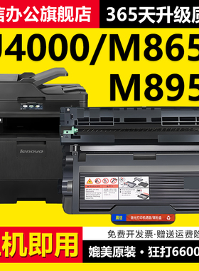 适用联想M8950DNF硒鼓LT401 LJ4000D LJ4000dn LJ5000dn打印机墨盒M8650dn一体机粉盒LT401SH LD401硒鼓鼓架