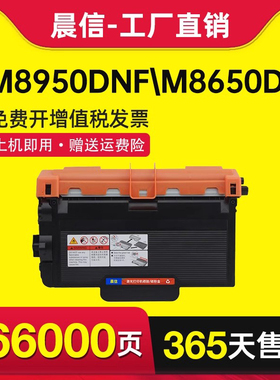 适用兄弟HL-5595DNH粉盒TN3535硒鼓3585 3595 3605 3550墨盒LT401 LJ4000D/DN 5000DN M8650DN 8950DNF墨粉盒