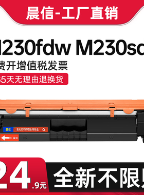 适用惠普M230fdw粉盒M206dn M230sdn打印机墨盒HP31a CF231A硒鼓硒鼓CF232A鼓架晒鼓墨粉碳粉HP LaserJet