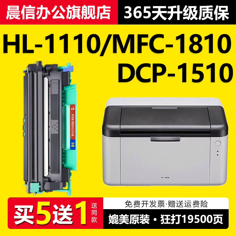 适用兄弟HL1110E粉盒HL-1210W HL-1112打印机硒鼓DCP1510R 1512 1610W碳粉MFC1810 1815 1910W打印墨盒TN1000