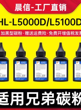 适用兄弟MFC-L5700DN碳粉 TN3428 3448 L5000D L5100DN L6200 L6400dw墨粉 L5900DW L6900dw打印机碳粉