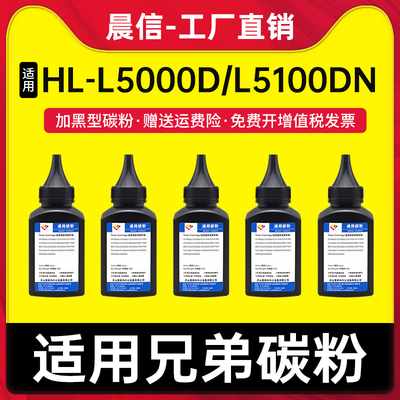 适用兄弟MFC-L5700DN碳粉TN3428