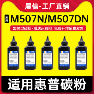 M507x打印机墨粉HP89A M528dn硒鼓添加粉hp89X CF289A M528f CF289X M528c 适用惠普M507dn碳粉M507n