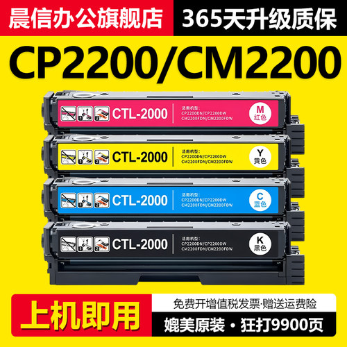 适用奔图CP2200DN硒鼓CP2200DW