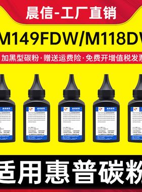 适用惠普HP94A碳粉HP LaserJet Pro MFP M149fdw M118dw M148fdw M148dw打印机墨粉CF294A墨盒添加粉