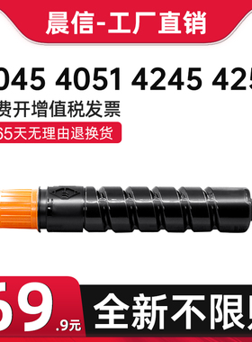 适用佳能4045碳粉NPG-56粉盒iR-ADV 4051墨粉4245 4251 4025 4035复印机碳粉盒G56墨粉筒