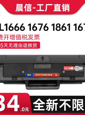 适用三星D1043S硒鼓ML1666 1676 1861 1675 1660 1661 1865W 1670 SCX-3200打印机墨盒3201 3206 3208粉盒