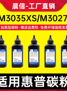 适用惠普M3035xs碳粉M3027X P3005d/n/dn/X打印机墨粉Q7551A碳粉Laserjet hp51a复印一体机易加粉晒鼓添加粉