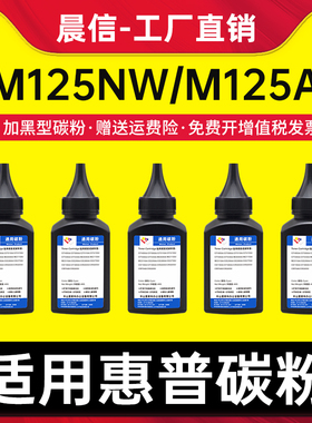 适用惠普M125nw碳粉CF283A M125a M127fn打印机碳粉盒M127fw M201n M201dw黑白一体机M225dn 225dw HP83A墨粉