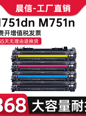适用惠普M751n硒鼓M751dn粉盒HP658A打印机墨盒W2000A碳粉一体机