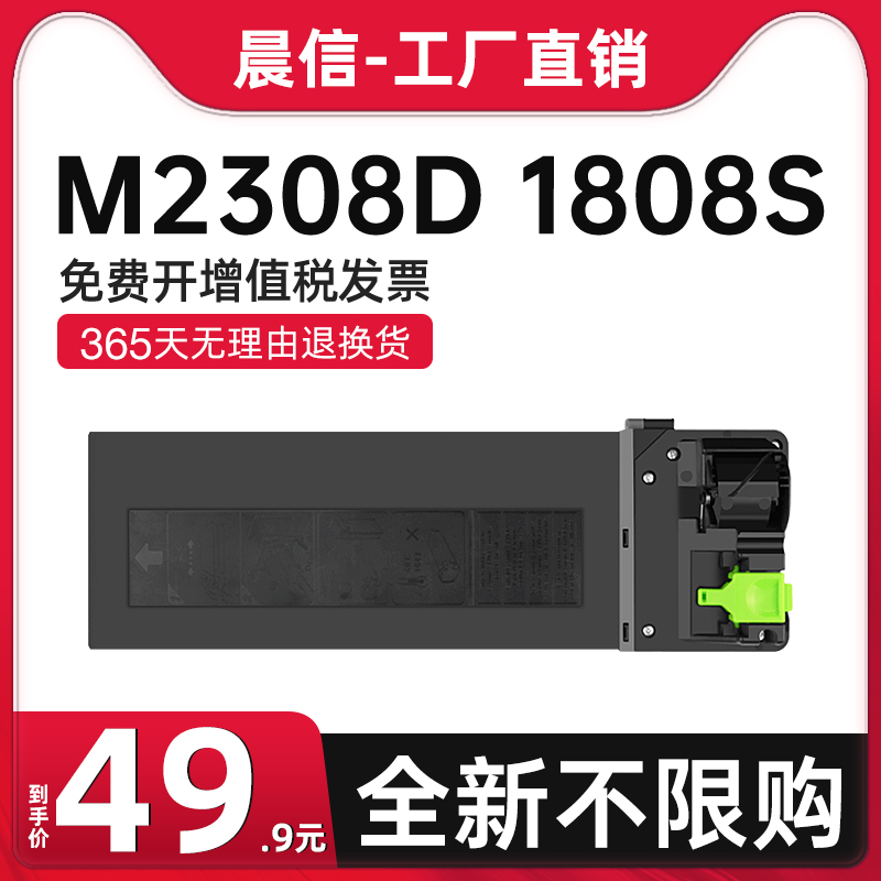 适用夏普1808s粉盒AR-2008D