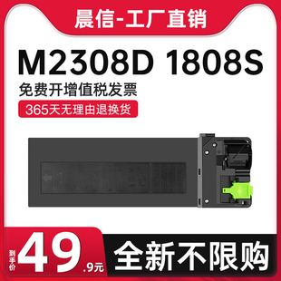 2308D 适用夏普1808s粉盒AR 236CT墨粉盒M2028D 235CT M2328D打印机碳粉复印机硒鼓 2008D