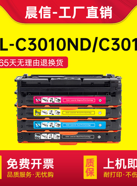 适用三星K503L硒鼓SL-C3010ND粉盒SL-C3060ND/FR碳粉盒C301x C306x彩色打印机墨盒墨粉C503L M503L Y503L硒鼓