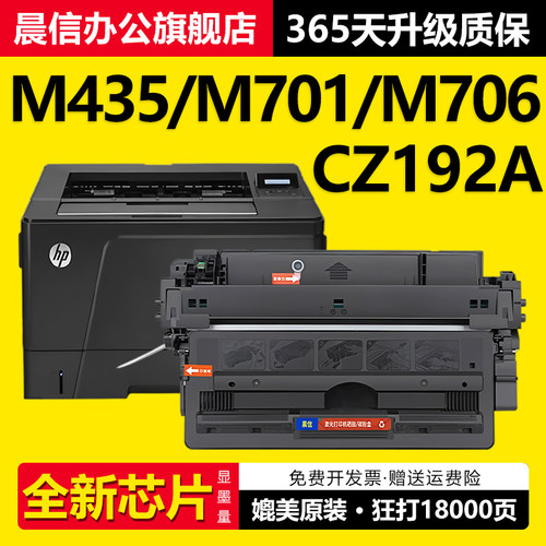 适用惠普HP93a硒鼓CZ192aM435nw