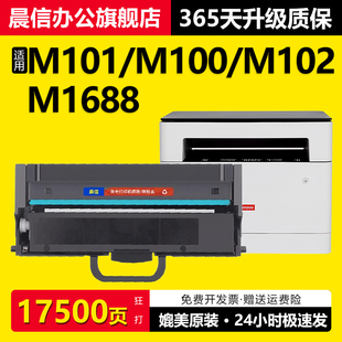 L100W LT100 M100D打印机墨盒M1688dw Pro碳粉L100DW M1520w硒鼓 适用联想领像M101DW粉盒M100W M101D M102W