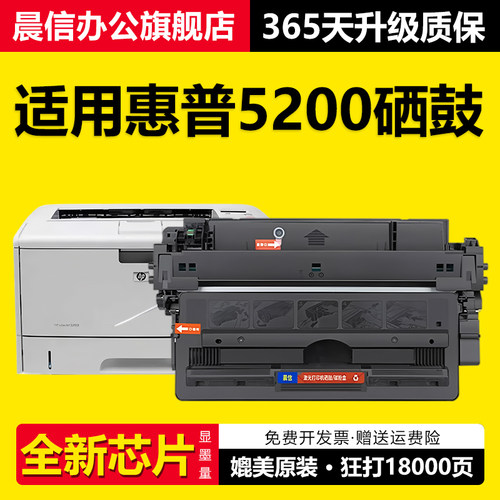 适用惠普5200n硒鼓Q7516Ahp5200