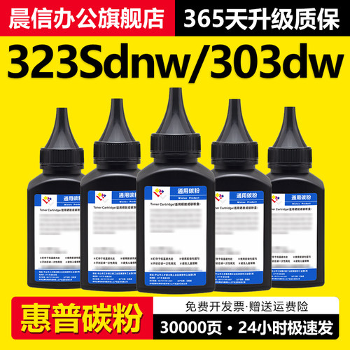 适用惠普W1810A碳粉323Sdnw323d