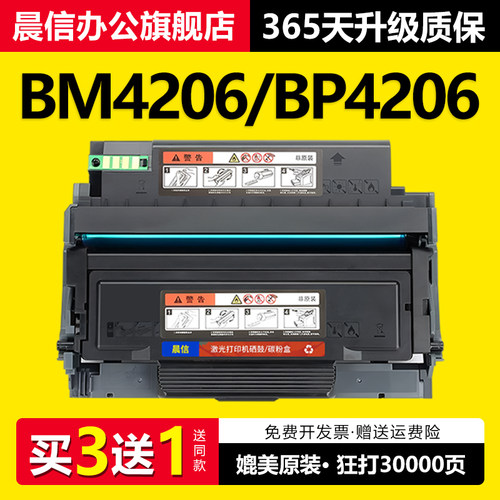 适用奔图BM4206DW粉盒BM4206ADN
