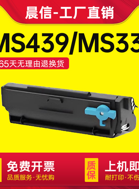 适用利盟MS439粉盒MS331 MS431dn MX331 MX431利盟MS439dn硒鼓55B3X0K 55B300K成像鼓55B0ZA0 55B0ZA0鼓架