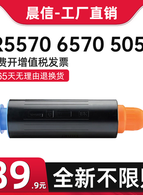 适用佳能NPG-27粉盒iR5570 6570墨粉仓Canon iR5055 5065 5075复印机碳粉墨粉复合机碳粉