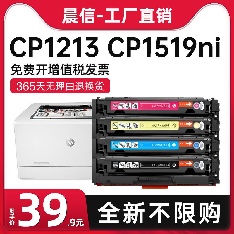 适用惠普CP1215硒鼓CP15151518