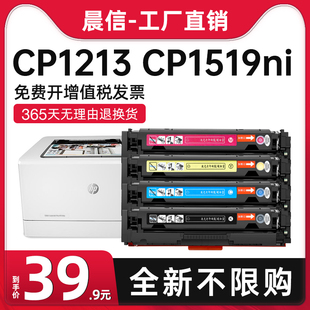 Color CM1312墨盒CB540A打印机易加粉墨粉盒晒鼓HP laserJet 1518粉盒CM1300 适用惠普CP1215硒鼓CP1515